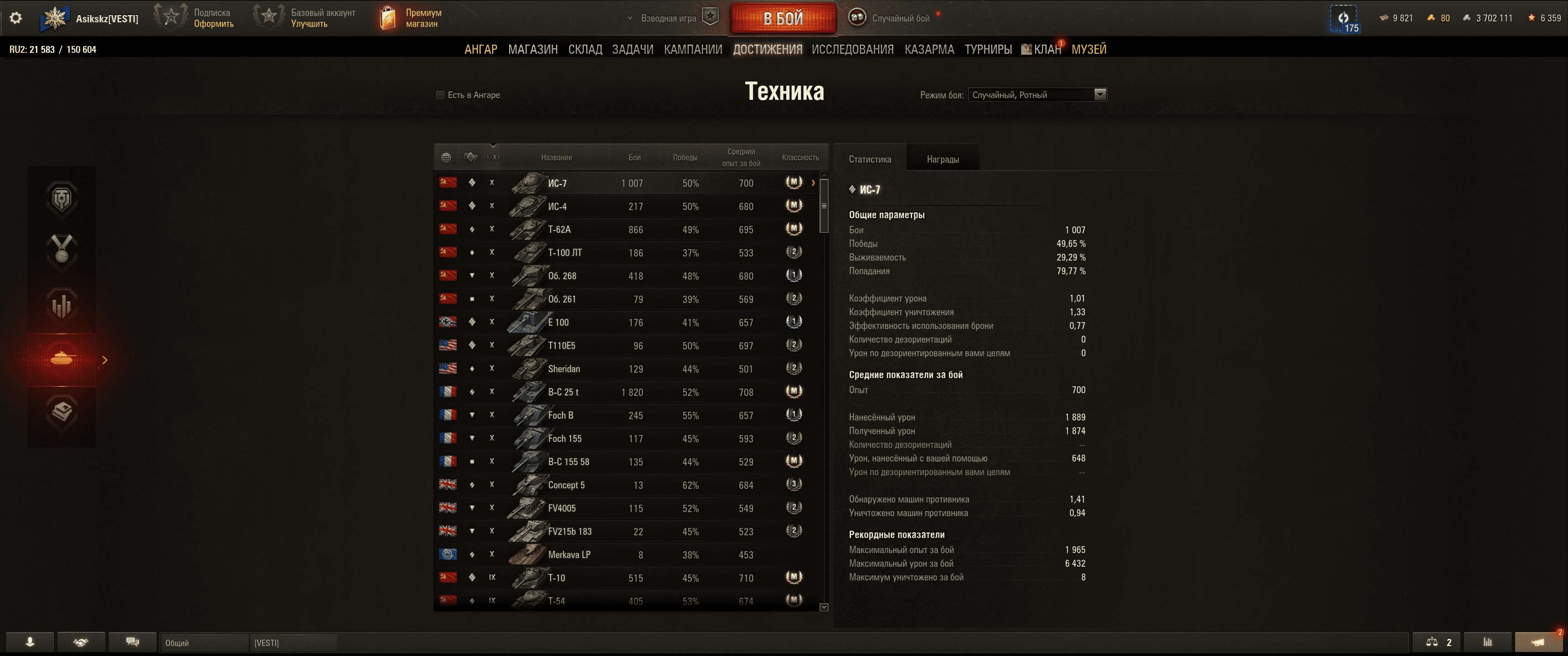 продажа аккаунта к игре Мир Танков, WoT(Lesta, WG)